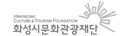 화성시문화관광재단